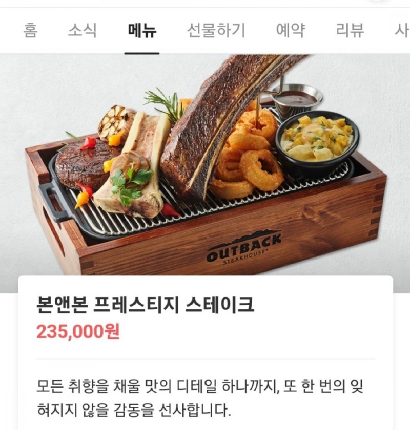 아웃백.jpg