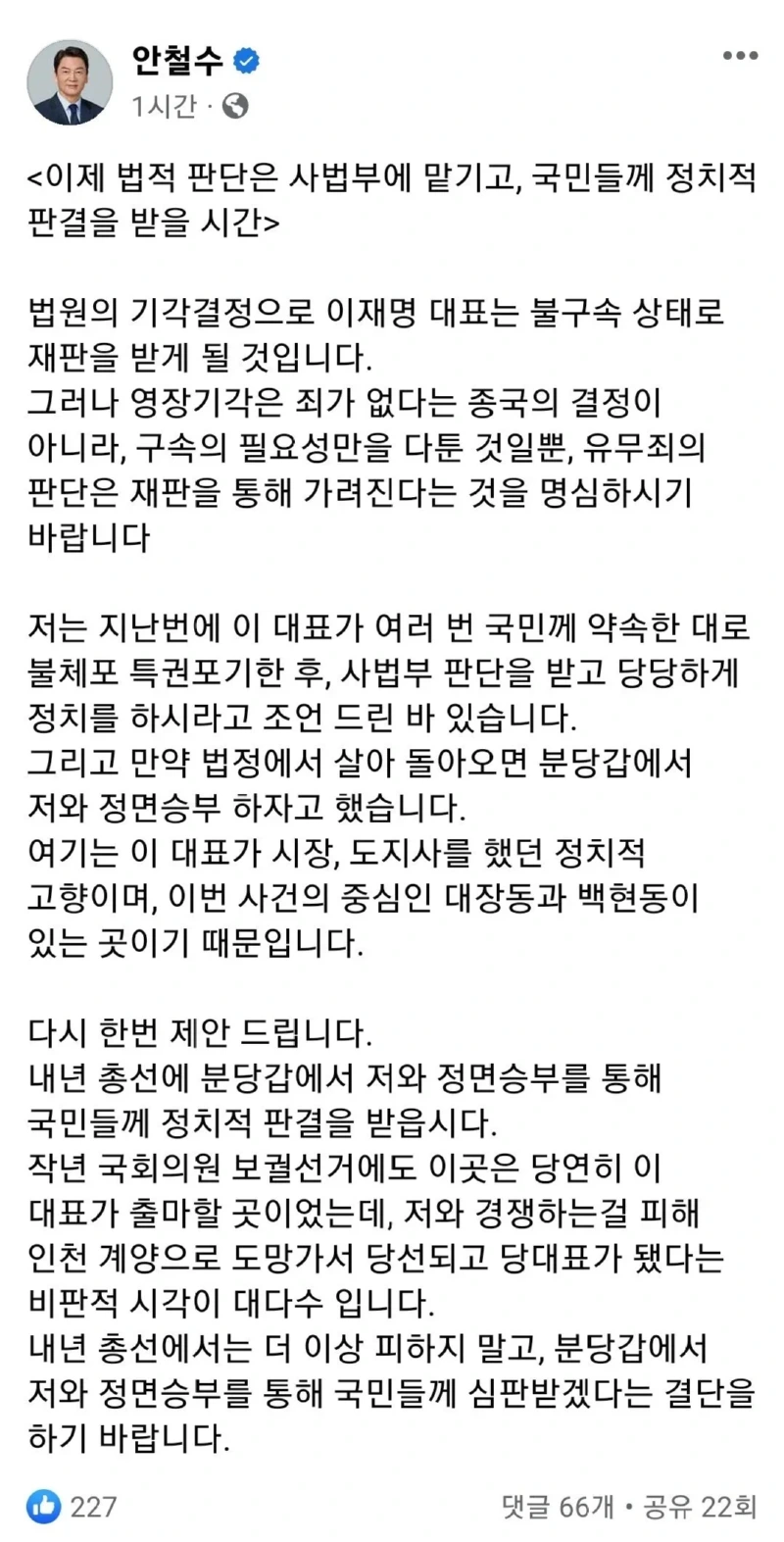 안철수.webp