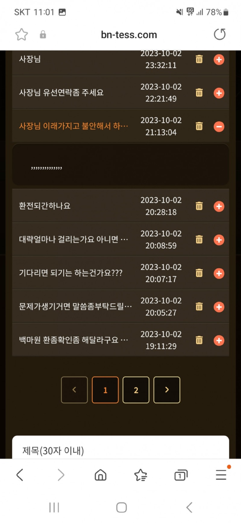 먹튀튀.jpg