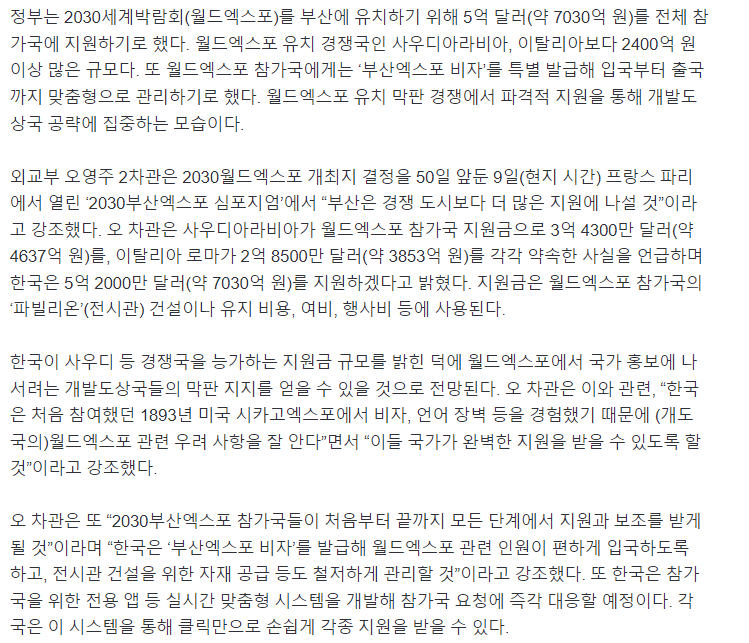 엑스포3.png