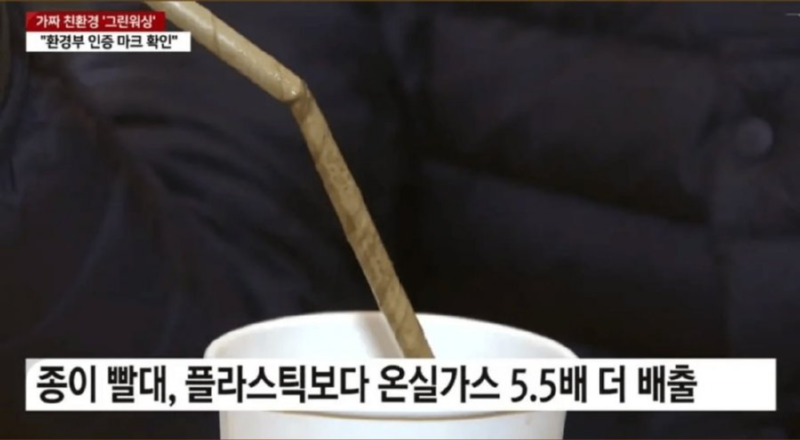 종이빨대.png