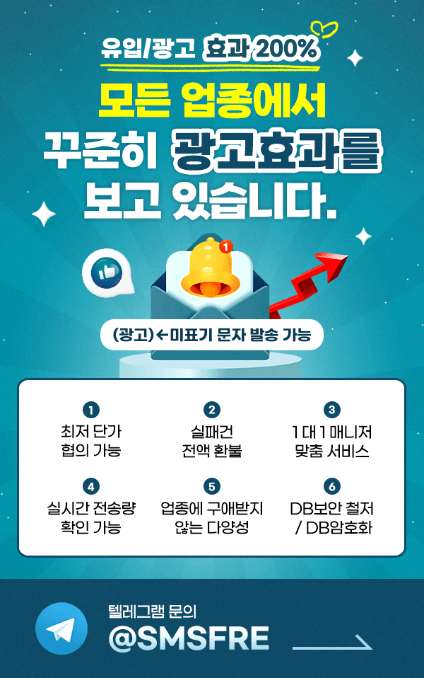 240108_광고_업종_메신저_03.png